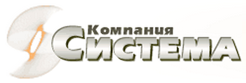 ООО «Компания Система»
