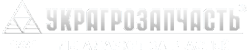 «Украгрозапчасть»