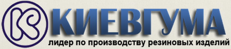 Киевгума