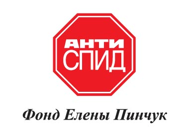 Фонд  «АНТИСПИД»