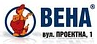 ООО «Фирма Вена»