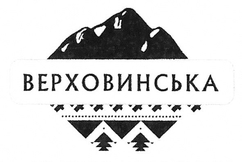 ООО Верховинский завод минеральных вод "Буркут"